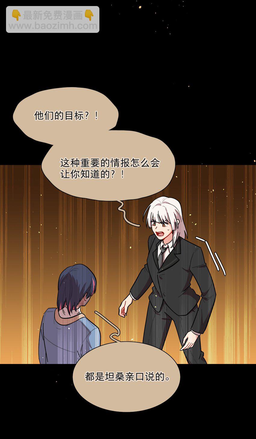 69 交换条件-第88话