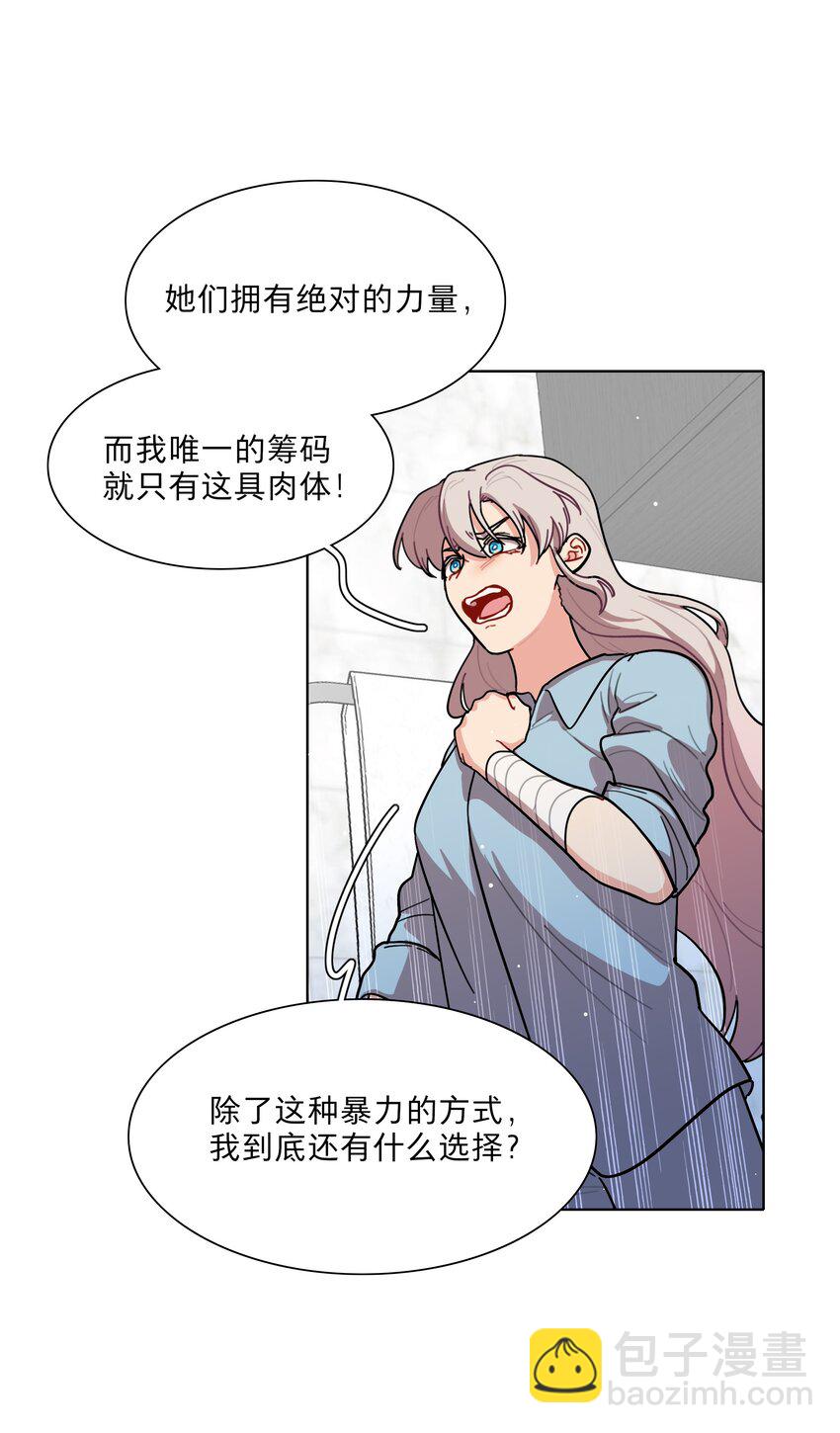 71 为什么不是你-第90话