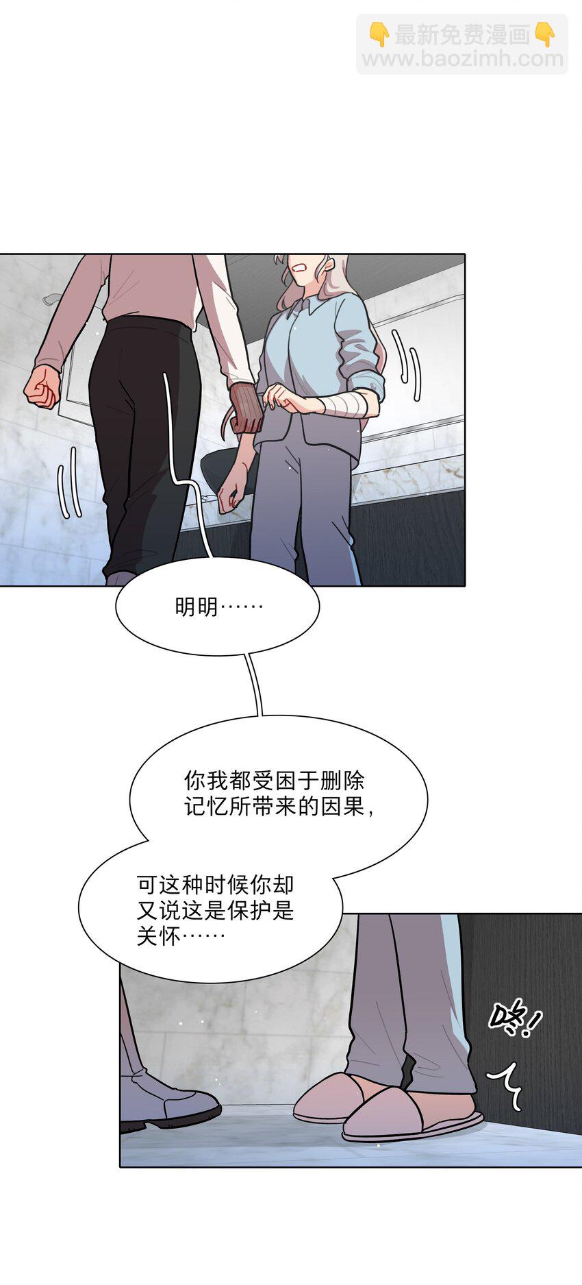 71 为什么不是你-第90话