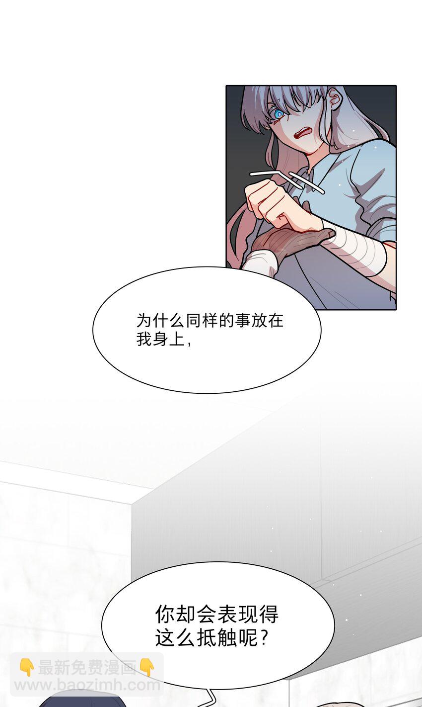 71 为什么不是你-第90话