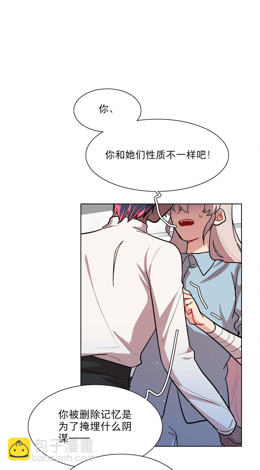 71 为什么不是你-第90话