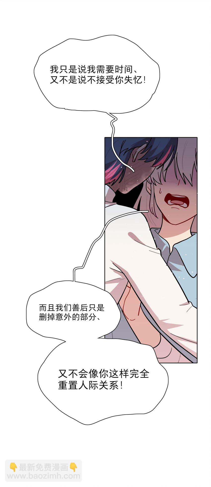 71 为什么不是你-第90话