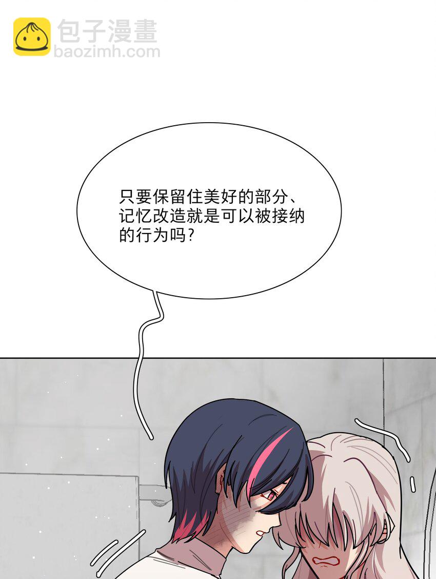 71 为什么不是你-第90话