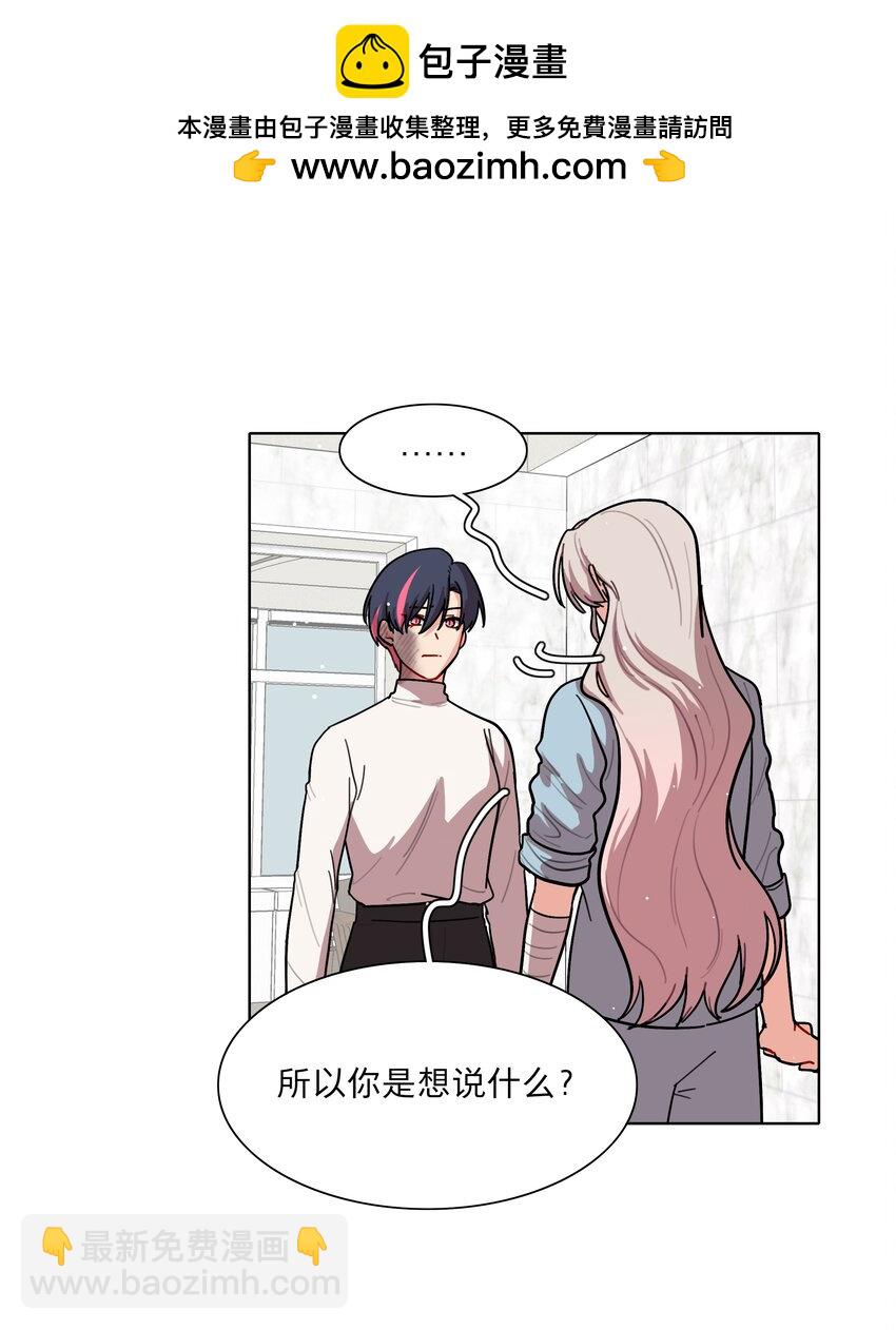 71 为什么不是你-第90话