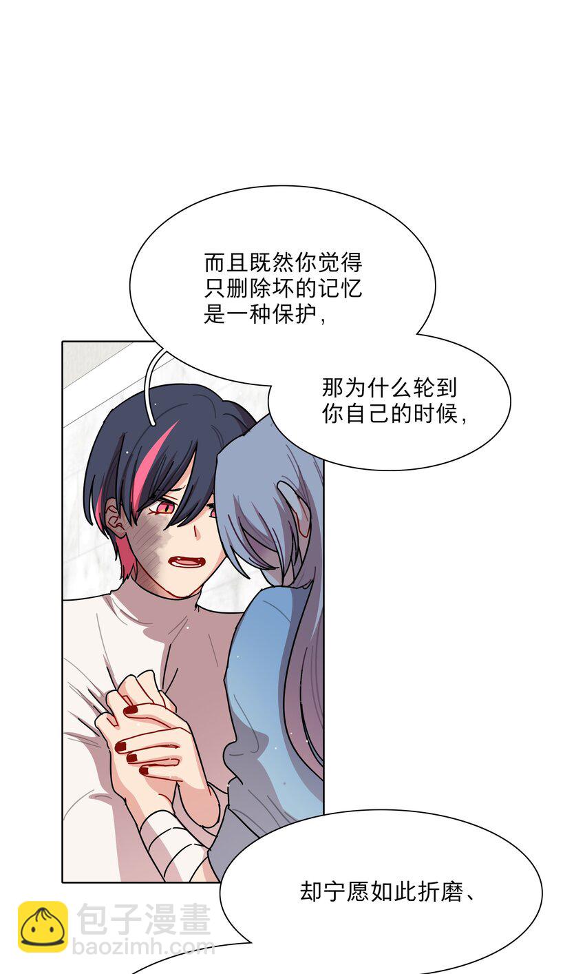 71 为什么不是你-第90话