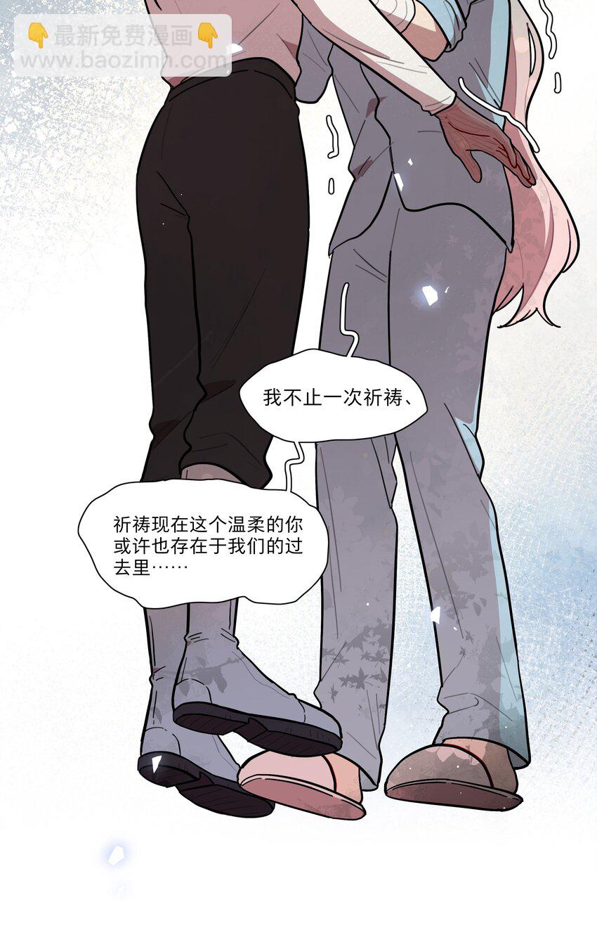 71 为什么不是你-第90话