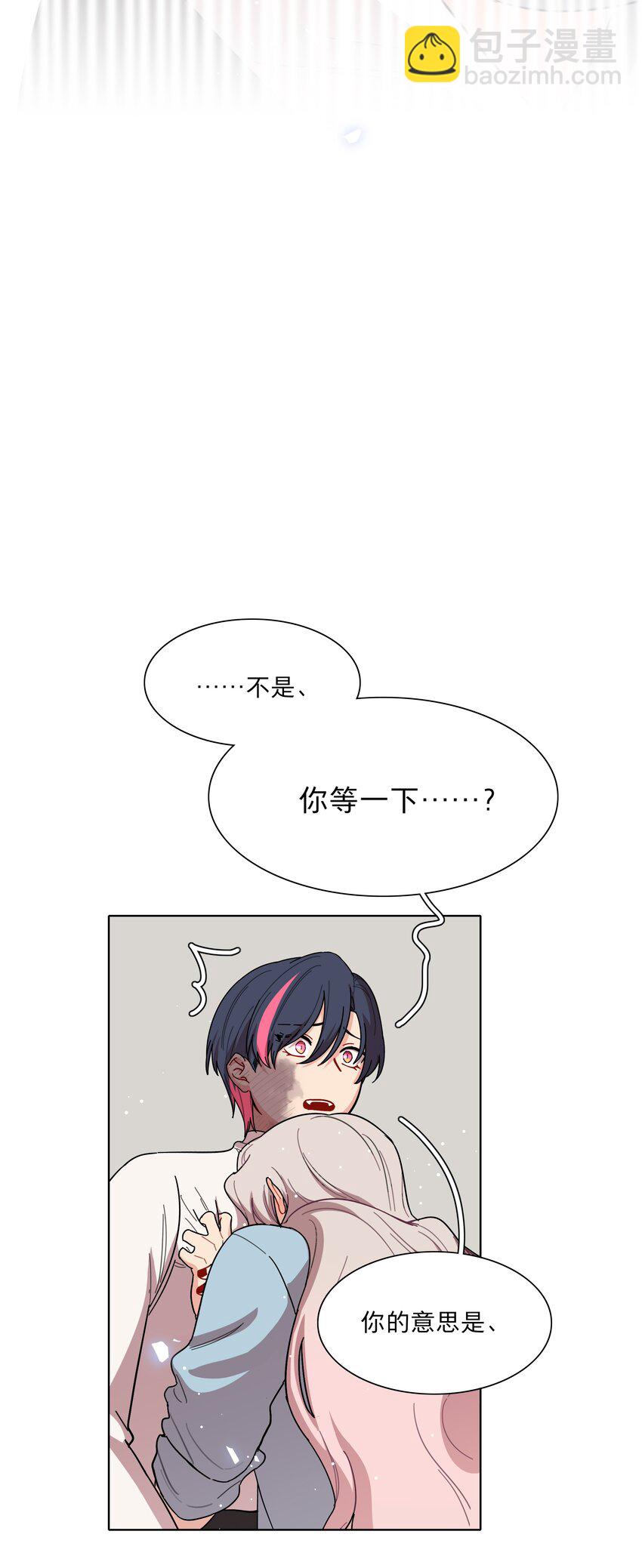 71 为什么不是你-第90话