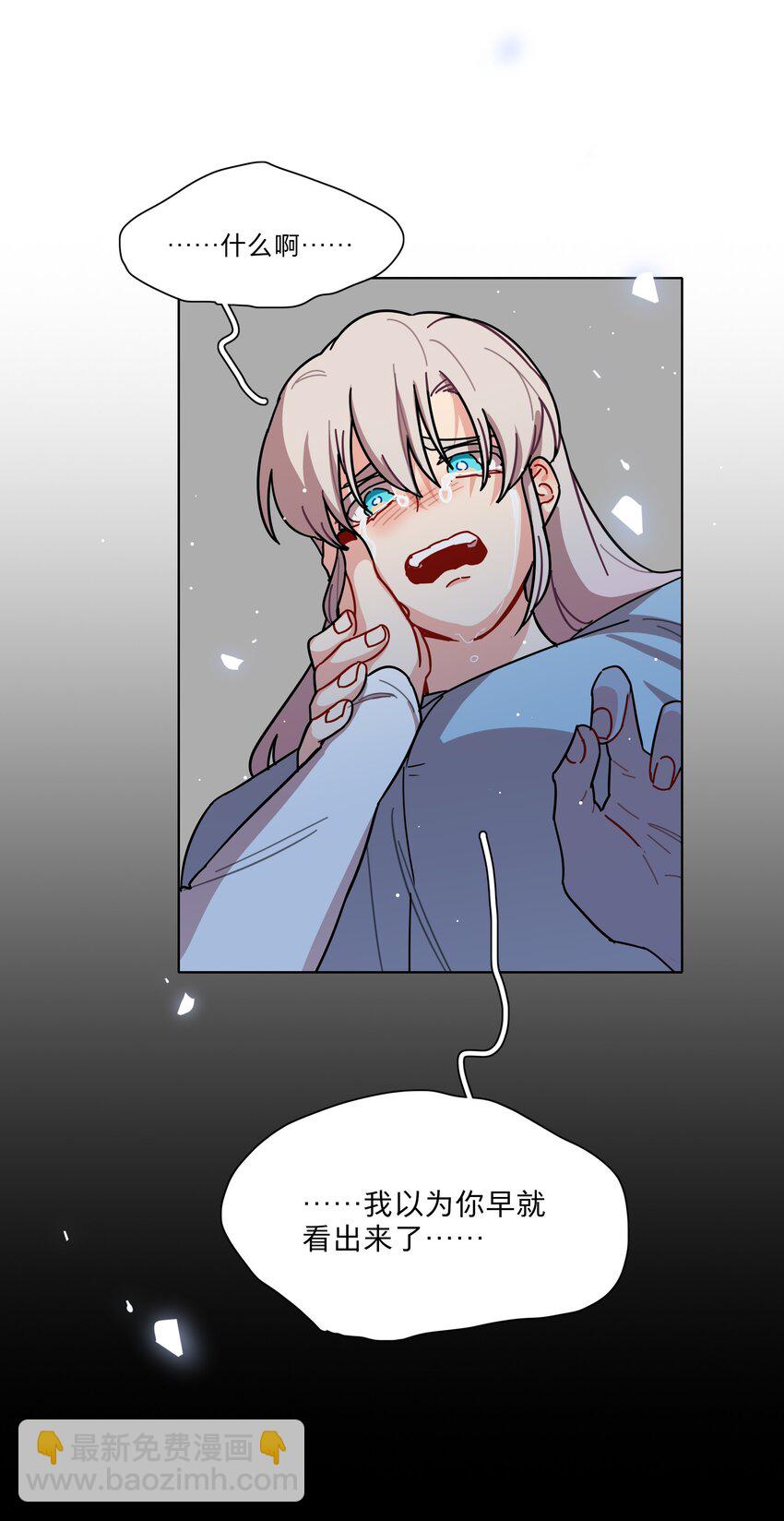 71 为什么不是你-第90话