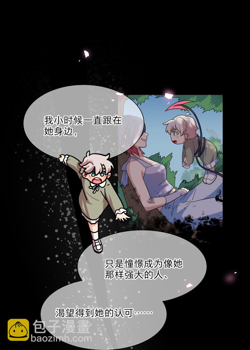 71 为什么不是你-第90话