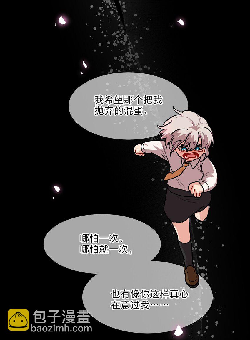 71 为什么不是你-第90话