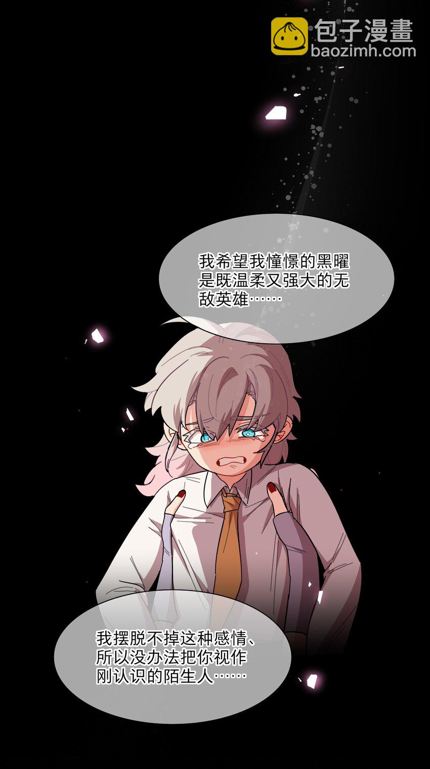 71 为什么不是你-第90话