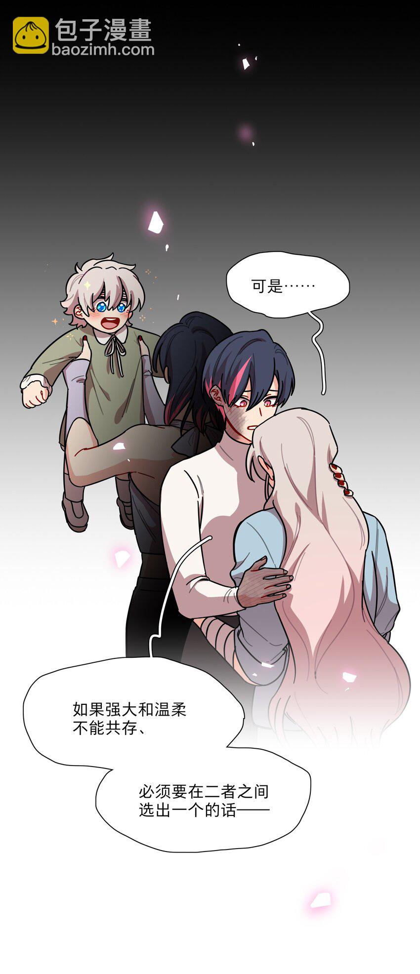 71 为什么不是你-第90话