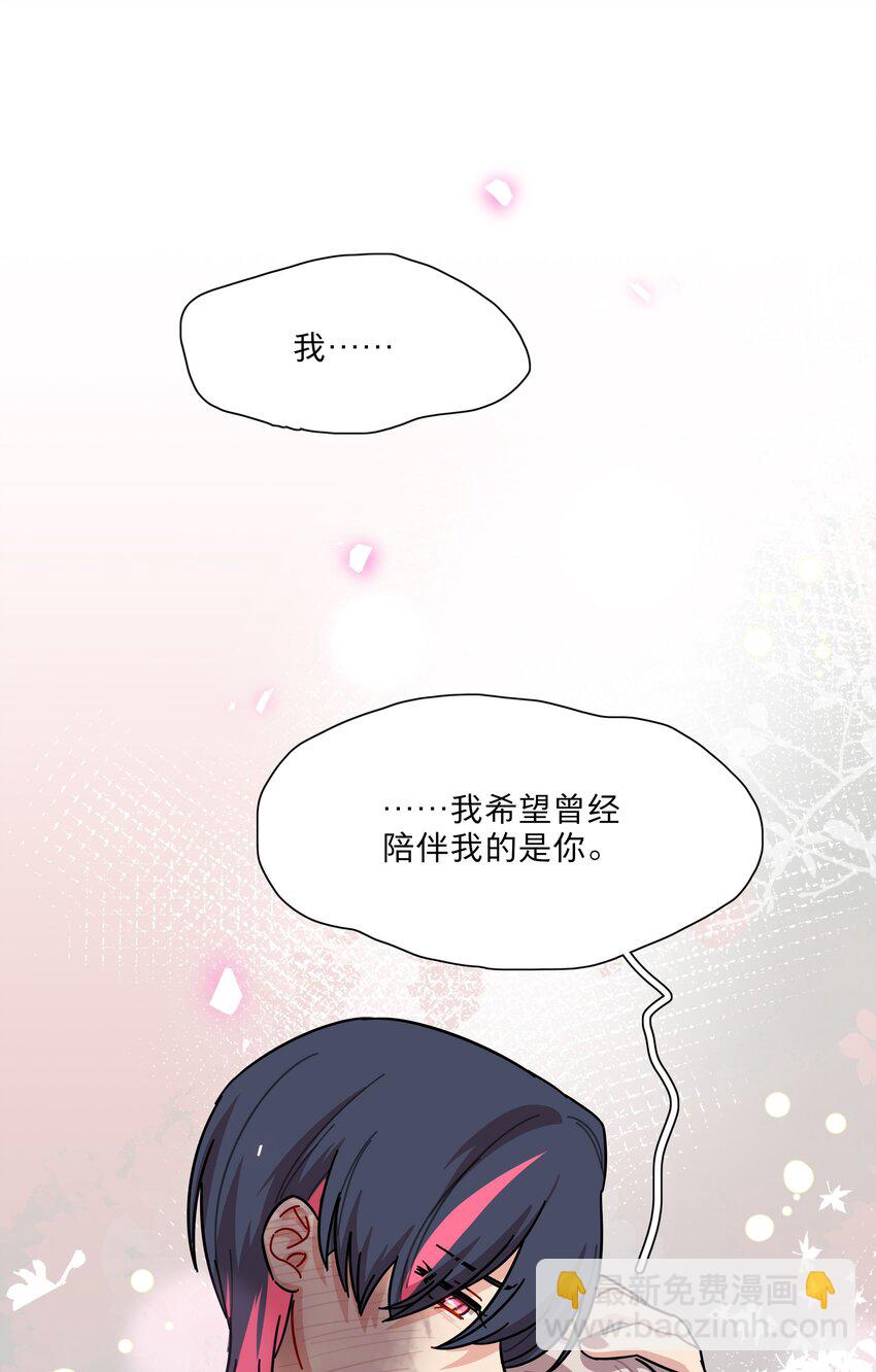 71 为什么不是你-第90话