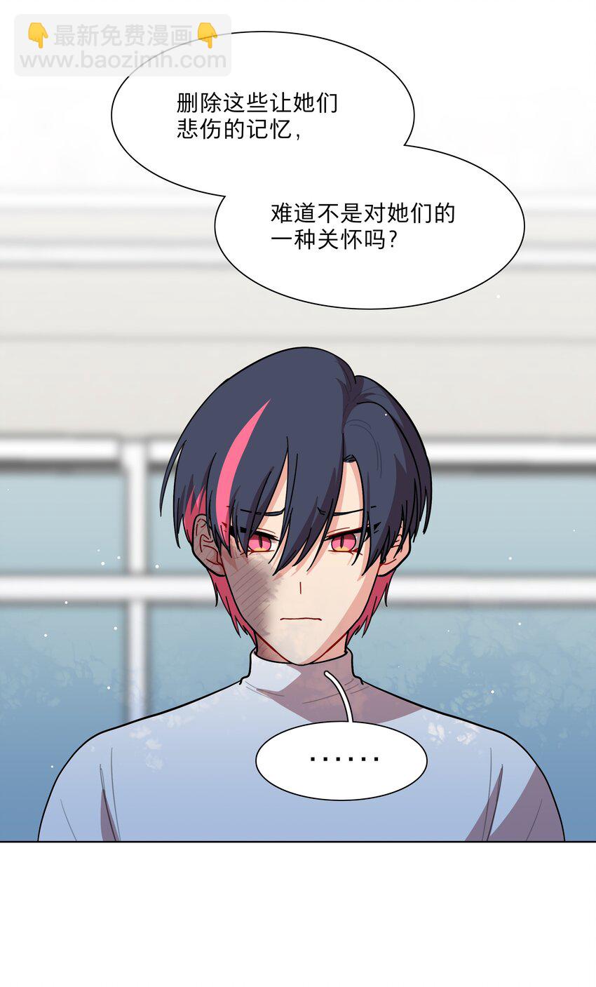 71 为什么不是你-第90话