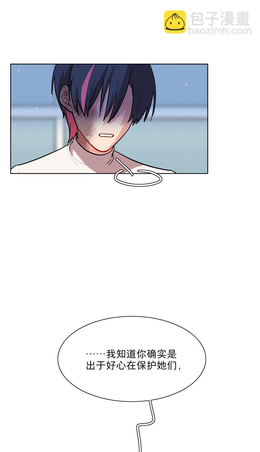 71 为什么不是你-第90话