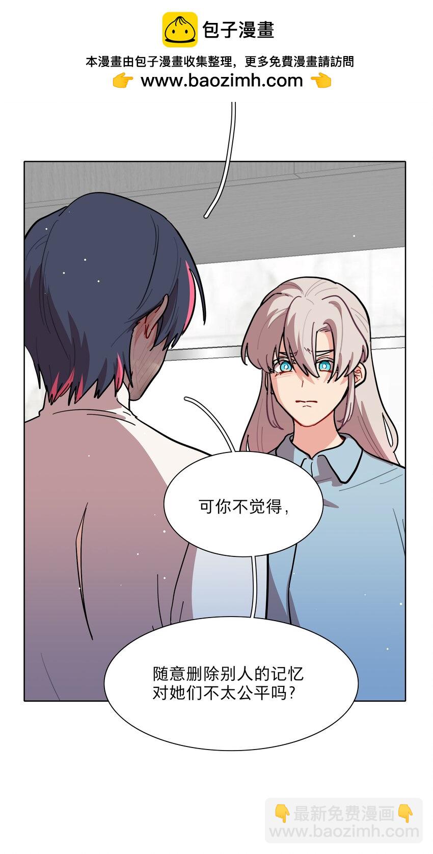 71 为什么不是你-第90话