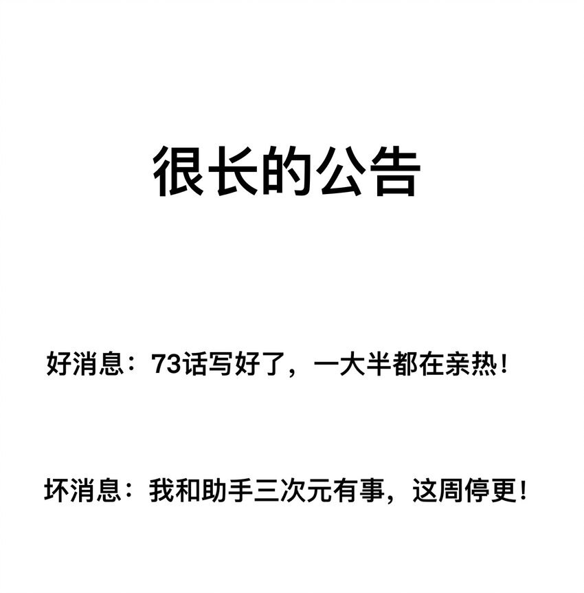 番外 女仆&times;小姐&times;继母-第92话