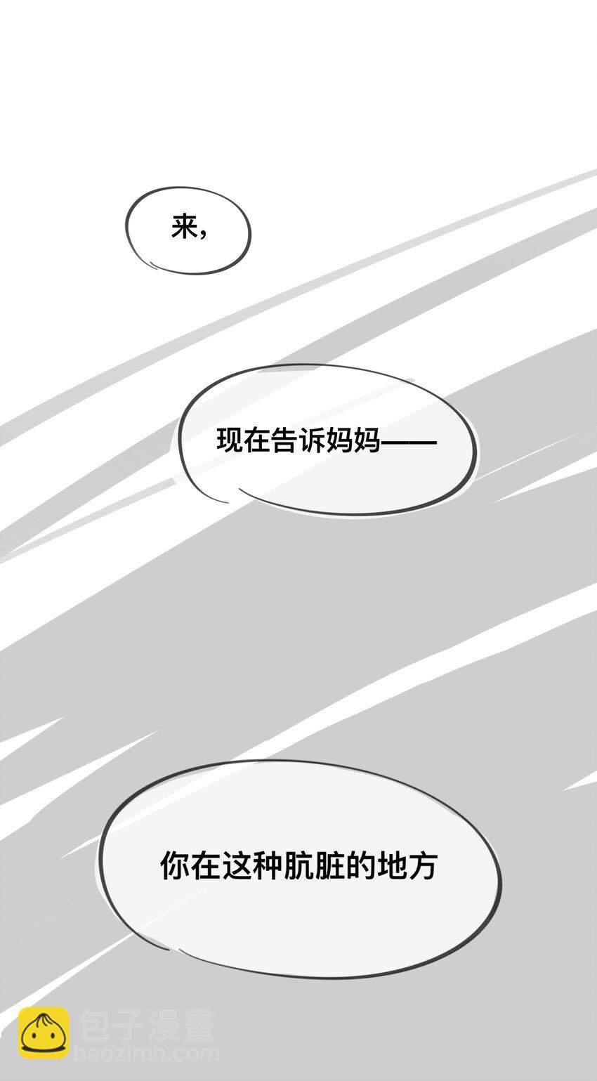 番外 女仆&times;小姐&times;继母-第92话