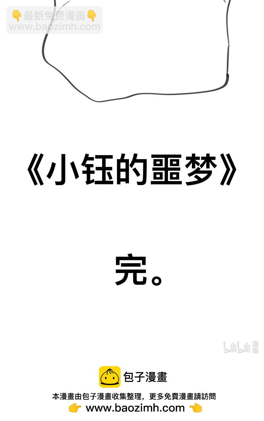 番外 女仆&times;小姐&times;继母-第92话