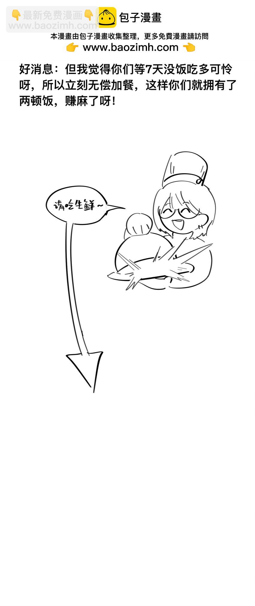 番外 女仆&times;小姐&times;继母-第92话