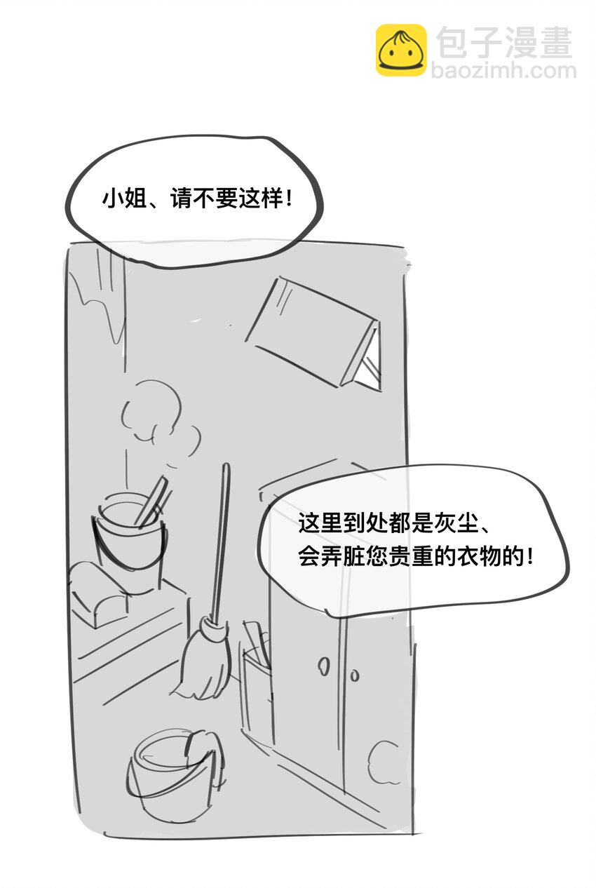 番外 女仆&times;小姐&times;继母-第92话