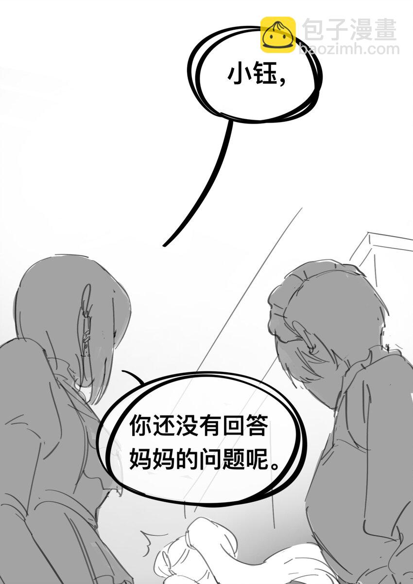 番外 女仆&times;小姐&times;继母-第92话