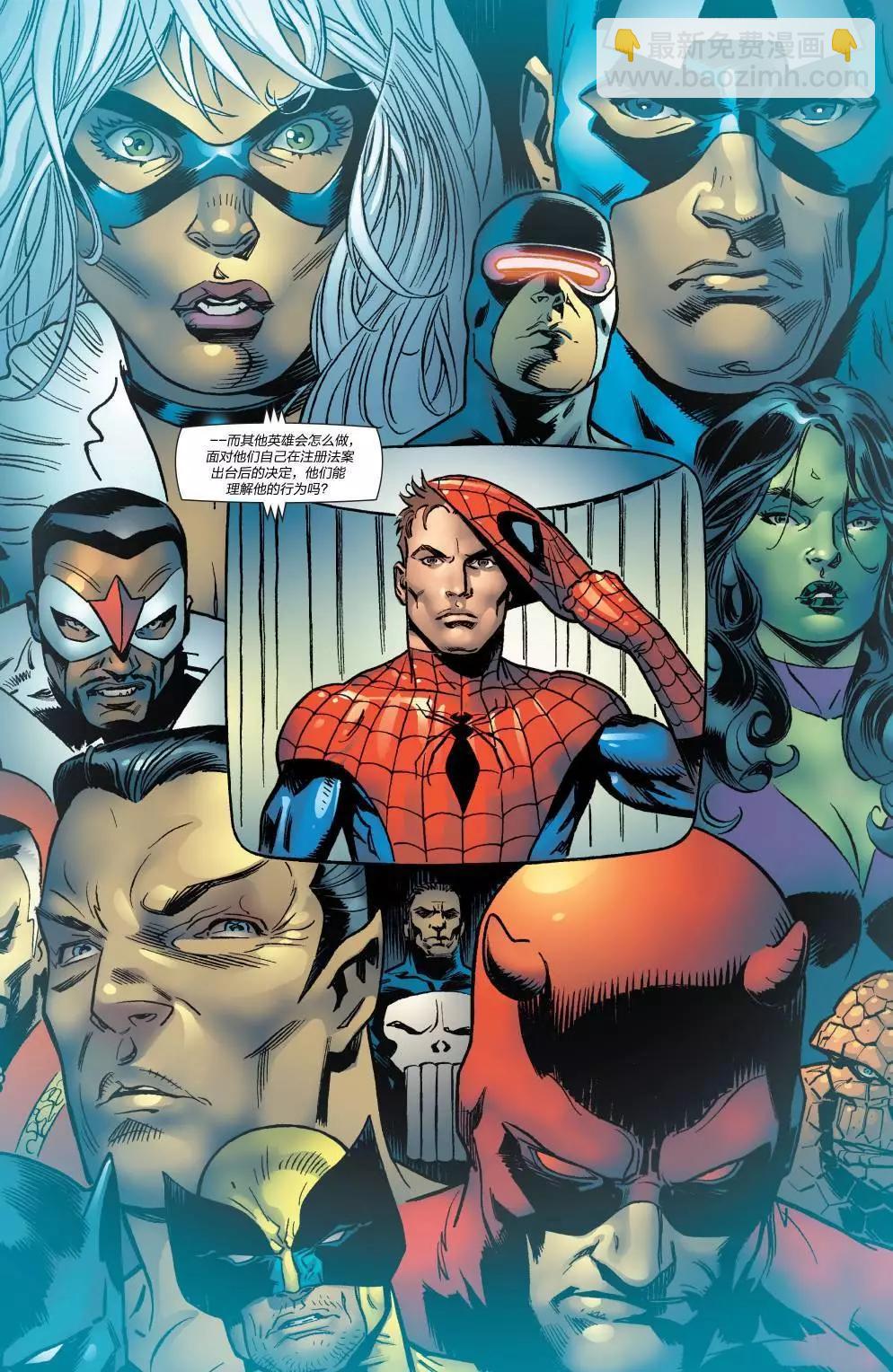 內戰2006 - 神奇蜘蛛俠#533 - 5