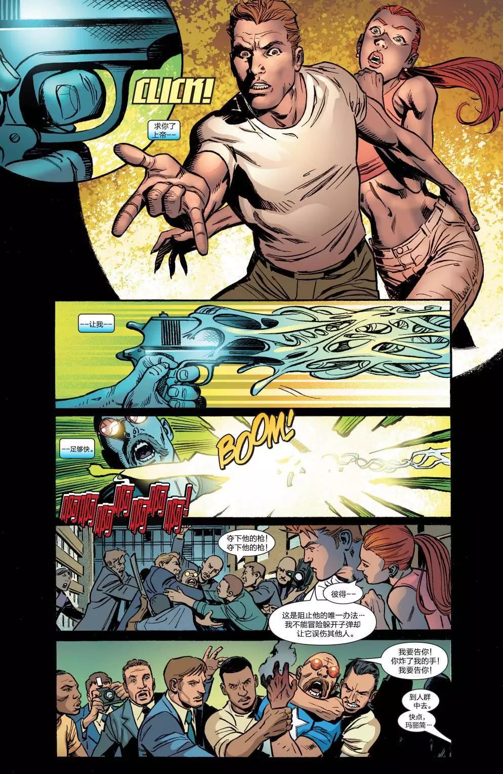 內戰2006 - 神奇蜘蛛俠#533 - 4