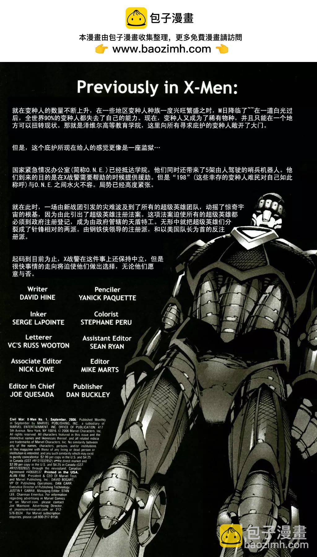 內戰2006 - 內戰之X戰警#01 - 2