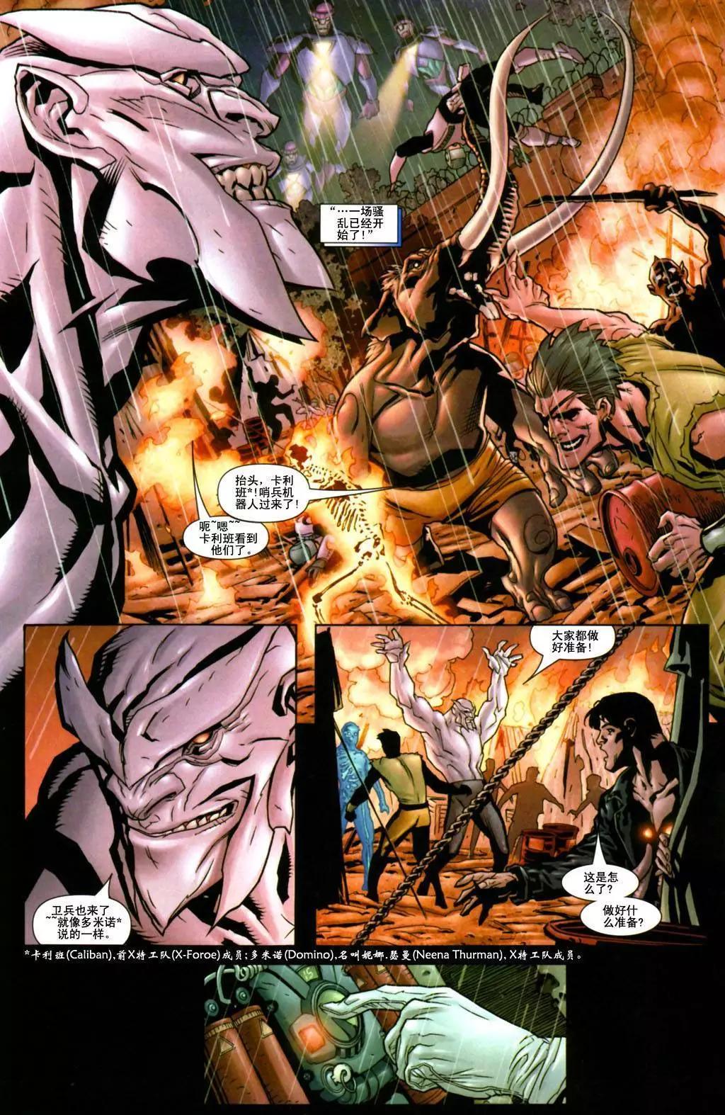 內戰2006 - 內戰之X戰警#01 - 5