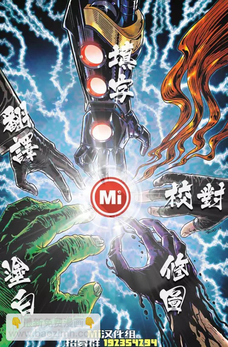 内战2006 - 序曲：神奇蜘蛛侠#530 - 1