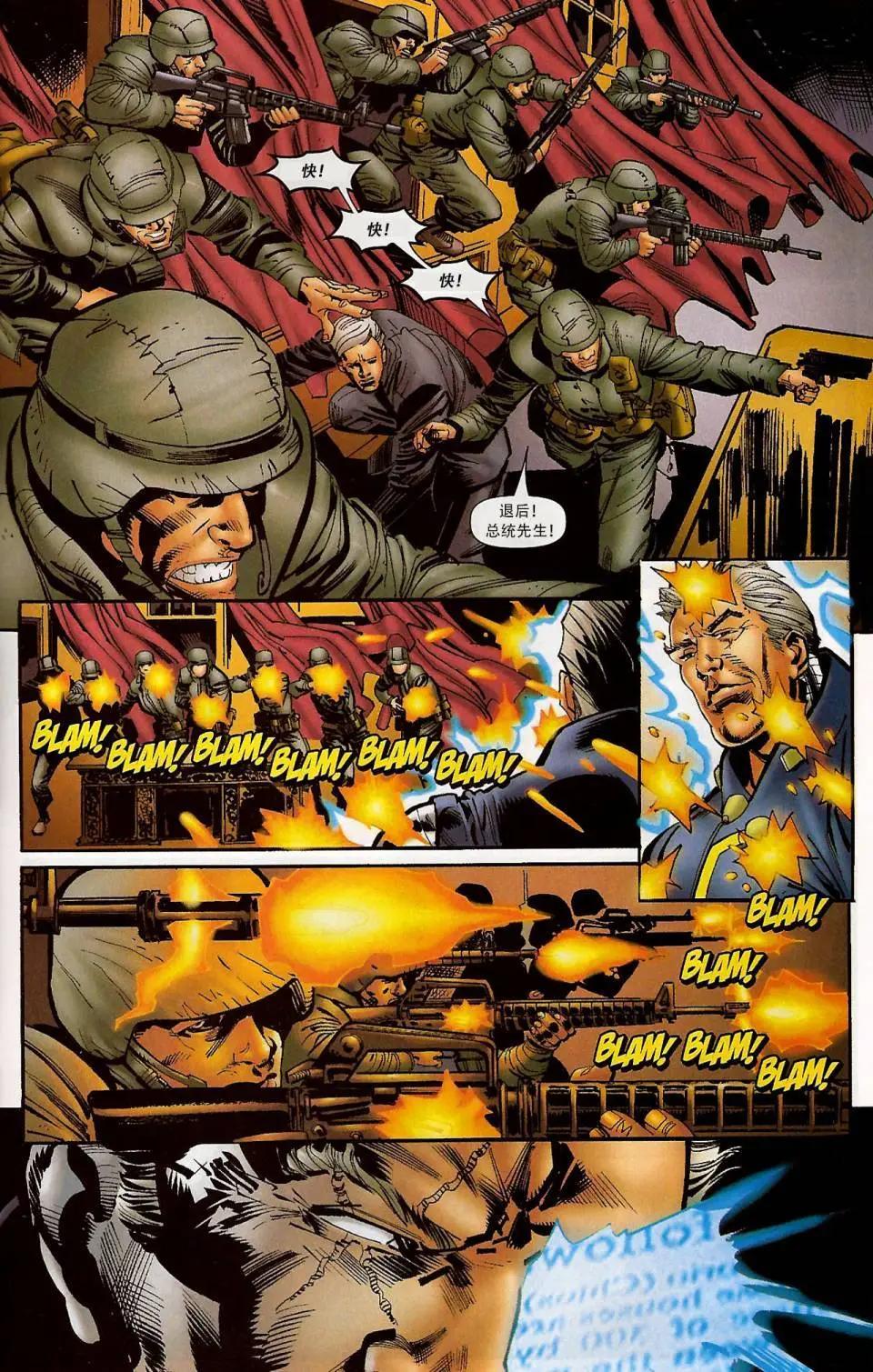 內戰2006 - 鎖鏈和死侍#31 - 4