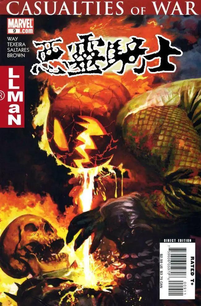 内战2006 - 恶灵骑士#09 - 1