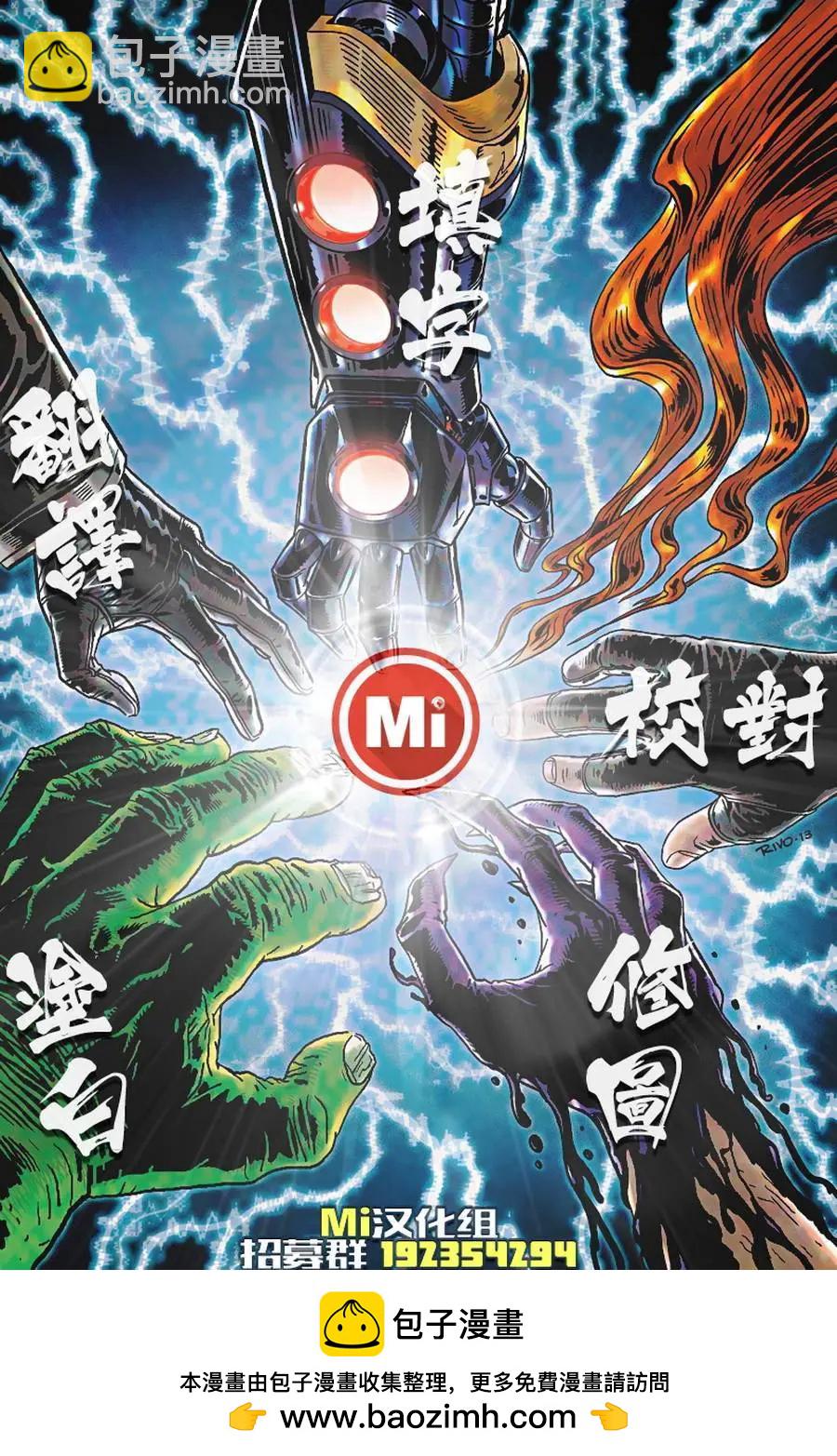 内战2006 - 神奇蜘蛛侠#538 - 3