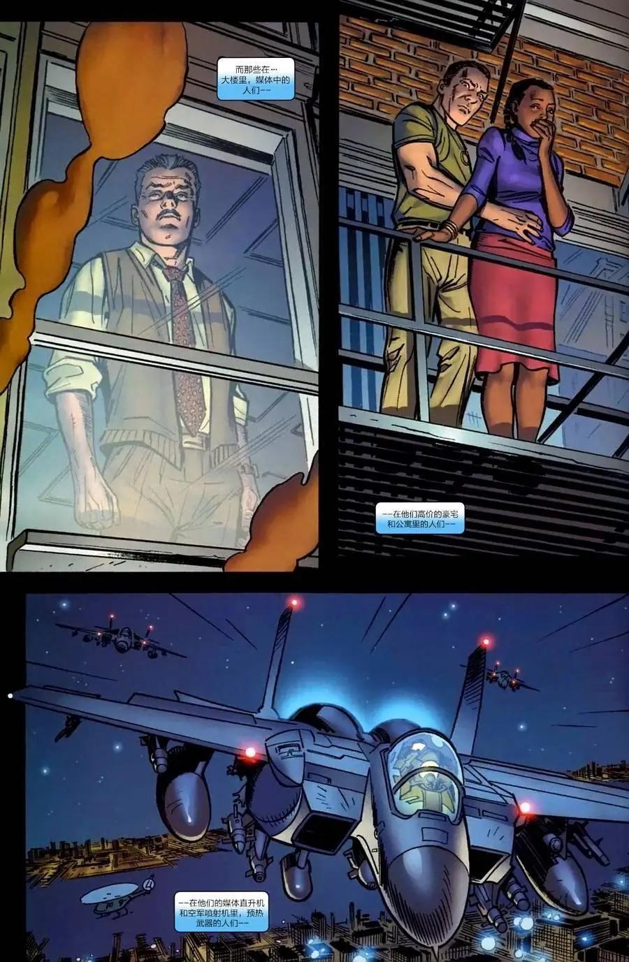 內戰2006 - 神奇蜘蛛俠#538 - 1