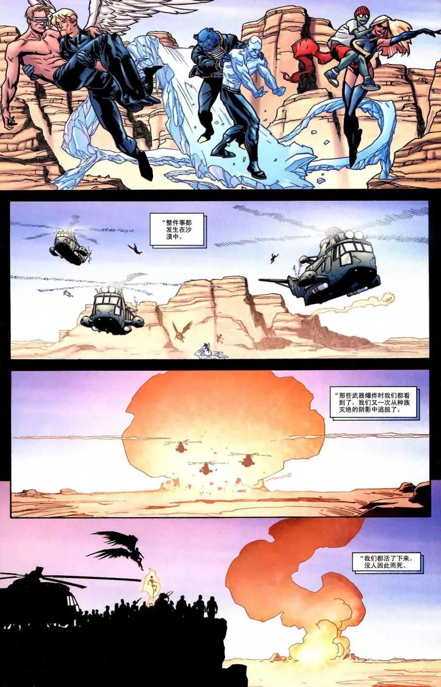 內戰之X戰警 - 第04卷 - 1