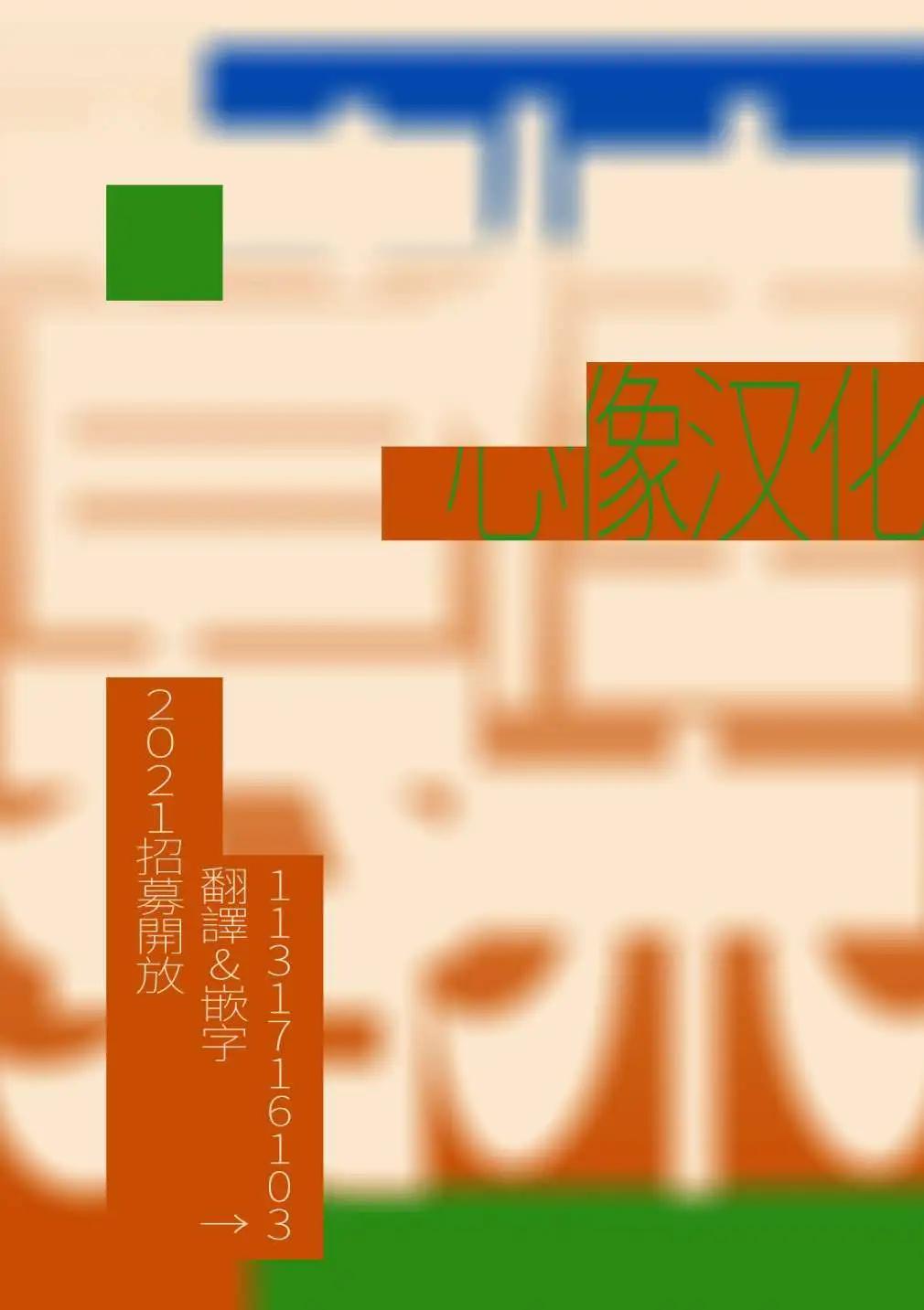 能改變我的 只有我自己 - 第32話 - 2