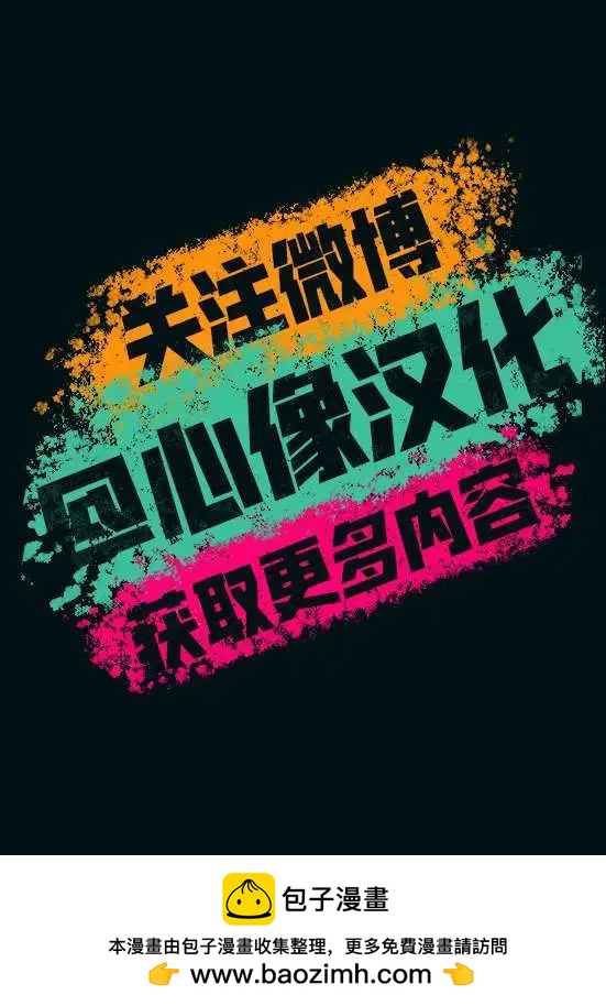 能改變我的 只有我自己 - 第32話 - 1