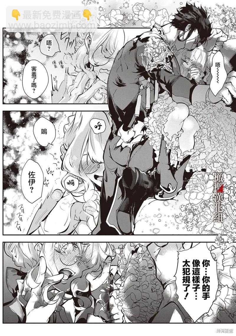 能幹的軍人皇弟溺愛耿直大小姐 - 第02話 - 2