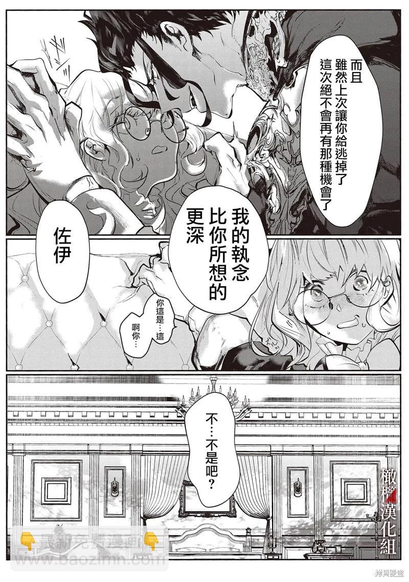 能幹的軍人皇弟溺愛耿直大小姐 - 第02話 - 6