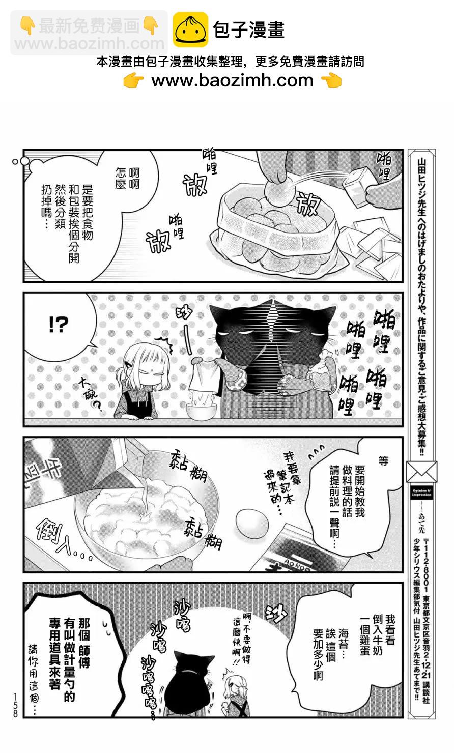 第105话2