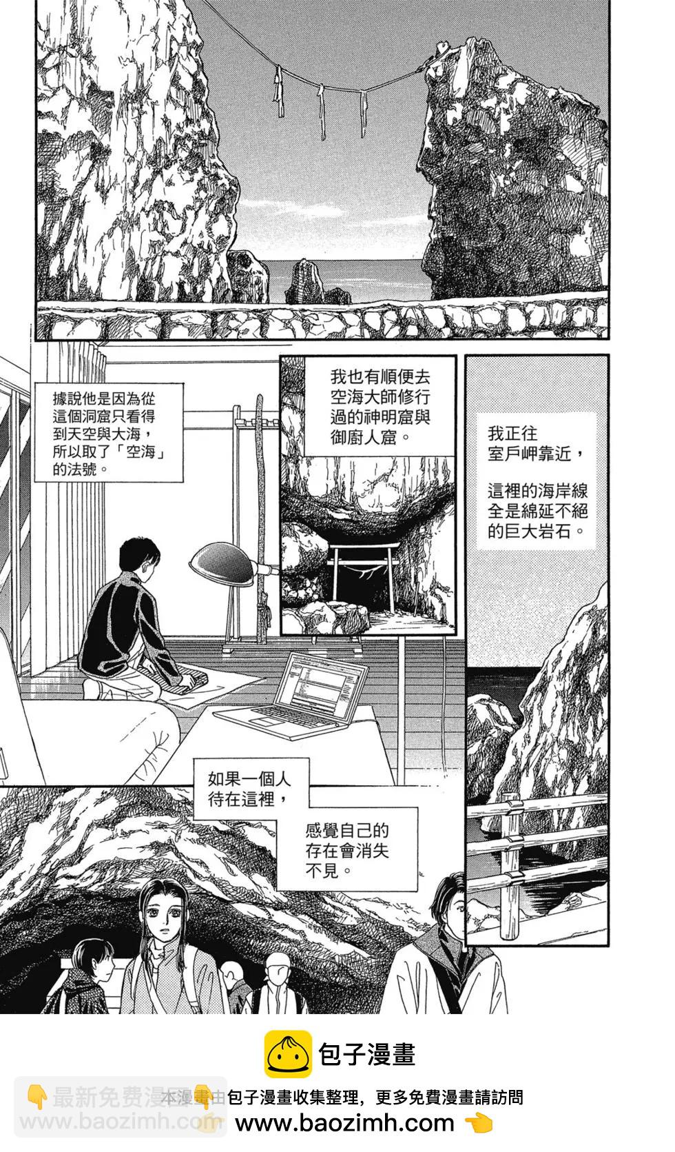 能劇美少年 - 第15卷(1/4) - 2