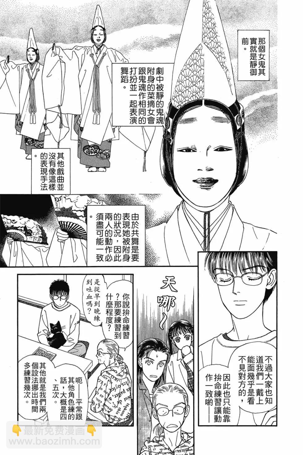 能劇美少年 - 第03卷(1/4) - 6