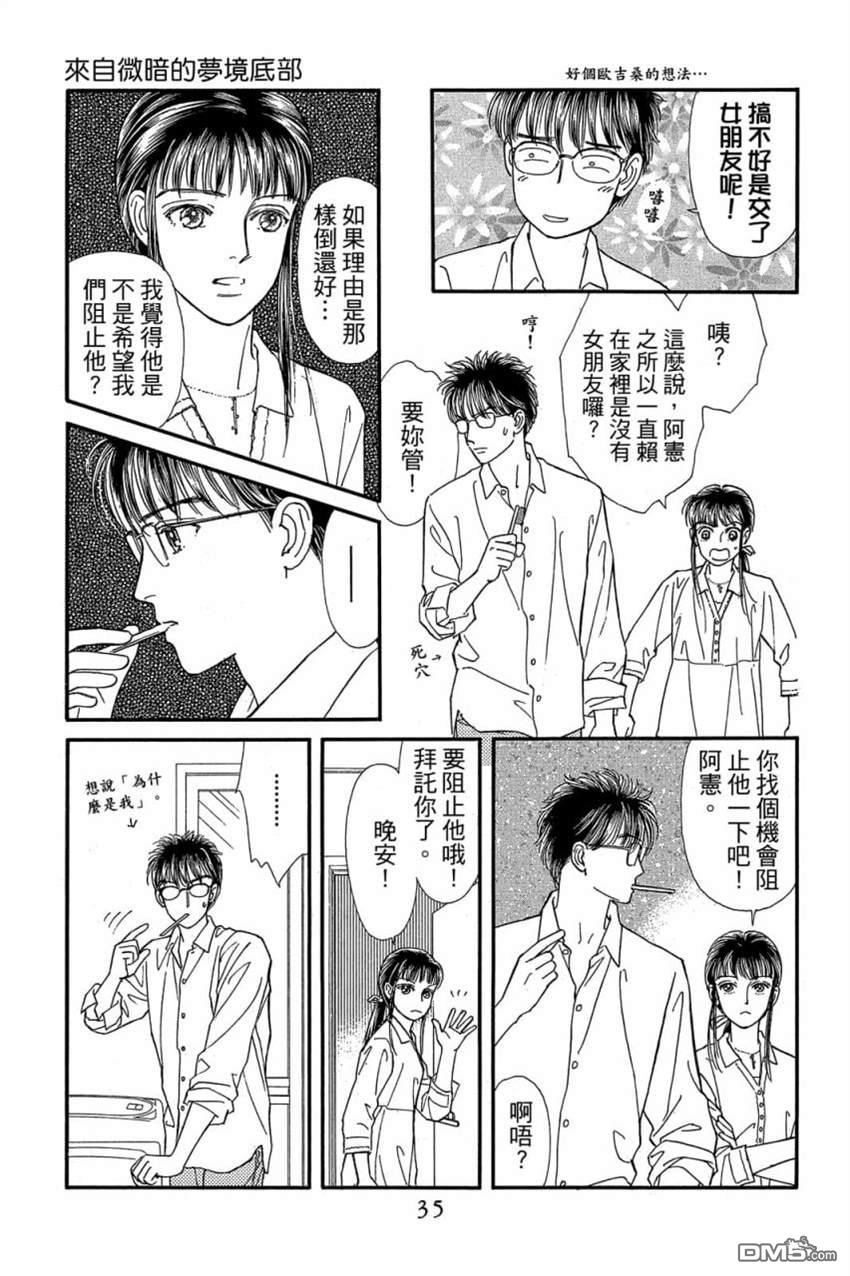 能劇美少年[花樣能樂師] - 第6卷(1/4) - 2