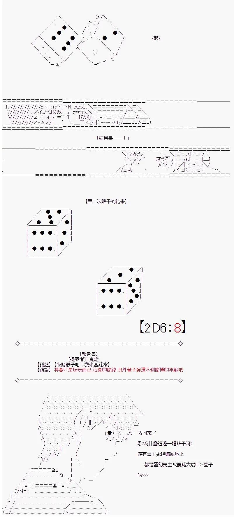 能力者们的第一印象会议 - 第06回 - 3