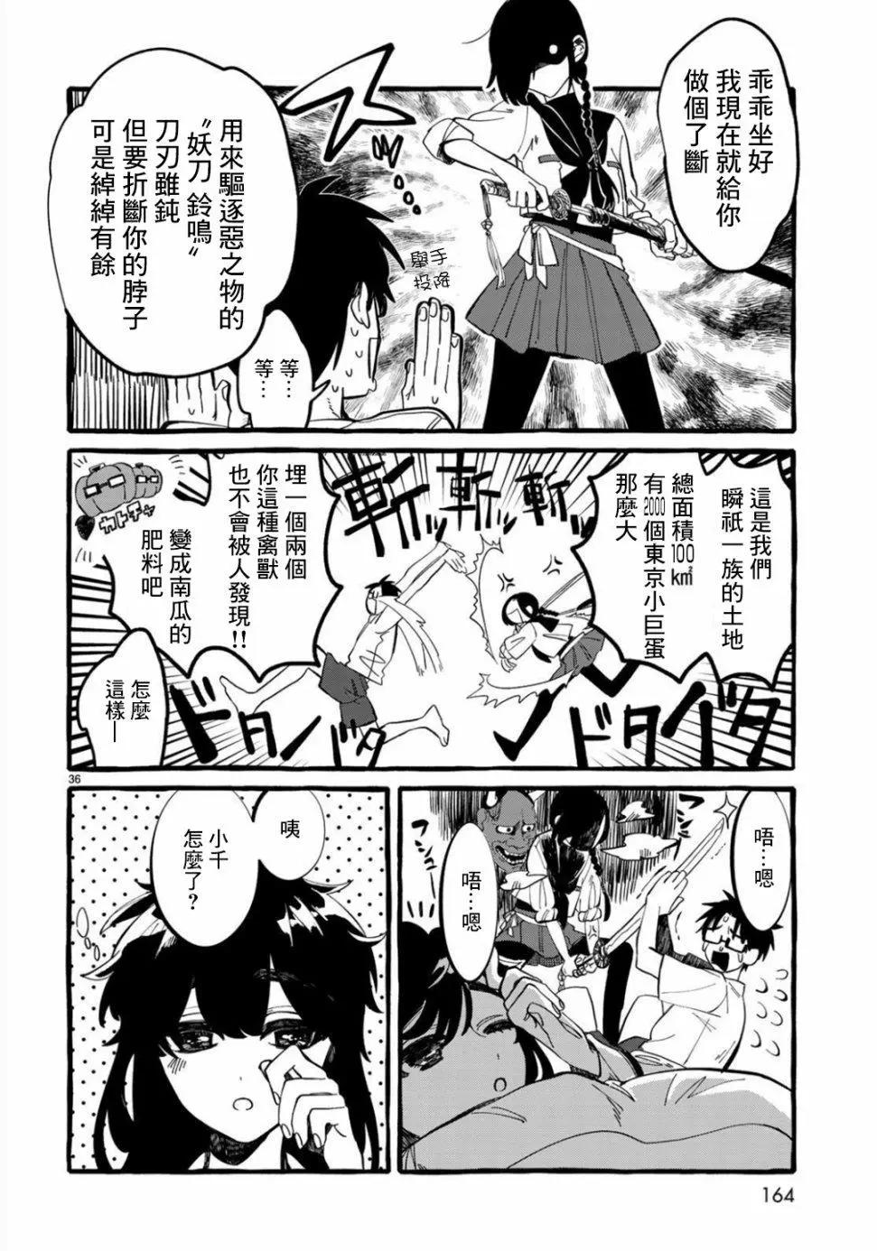 能力 主人公補正 - 第02話 - 7