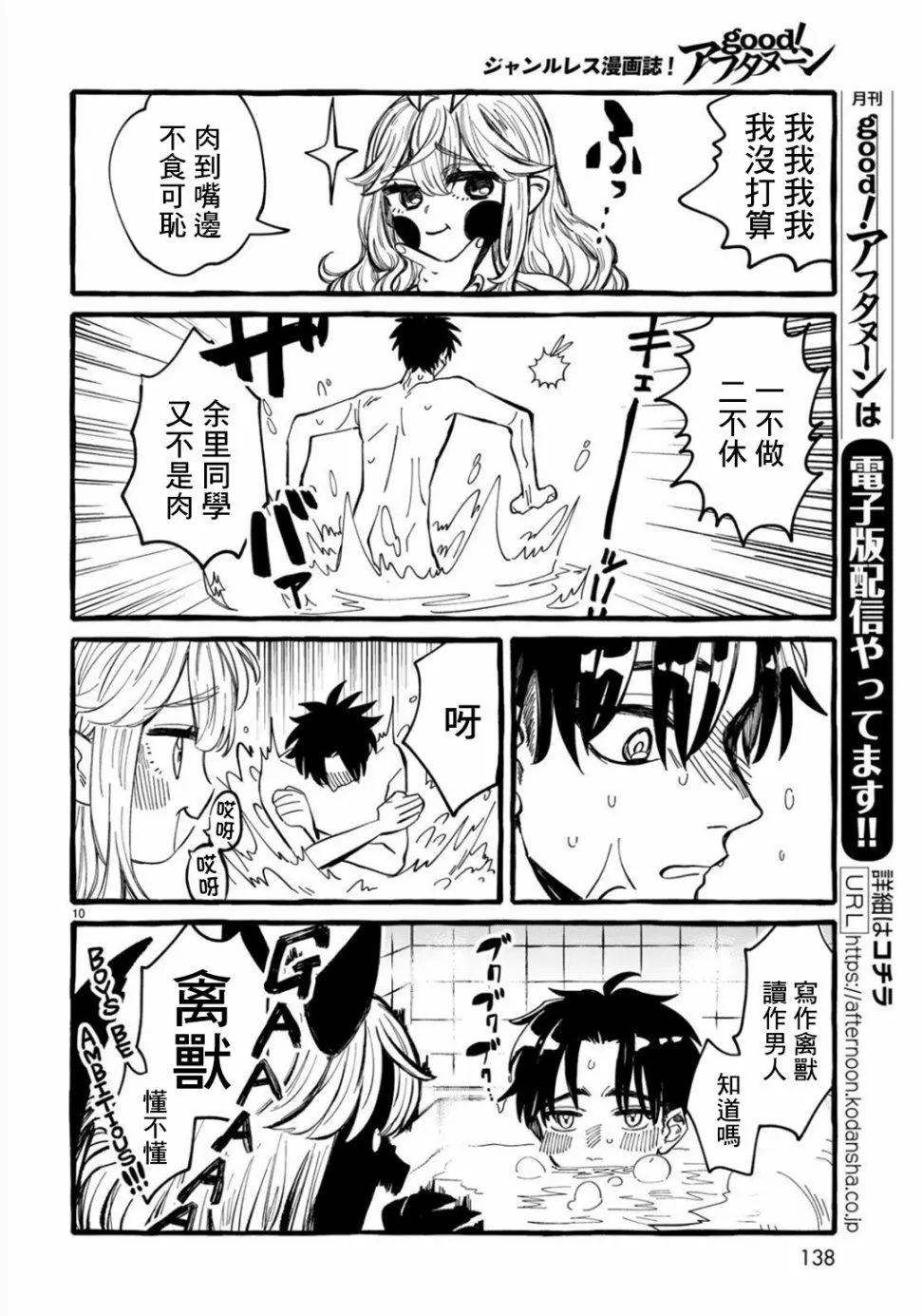 能力 主人公補正 - 第02話 - 2