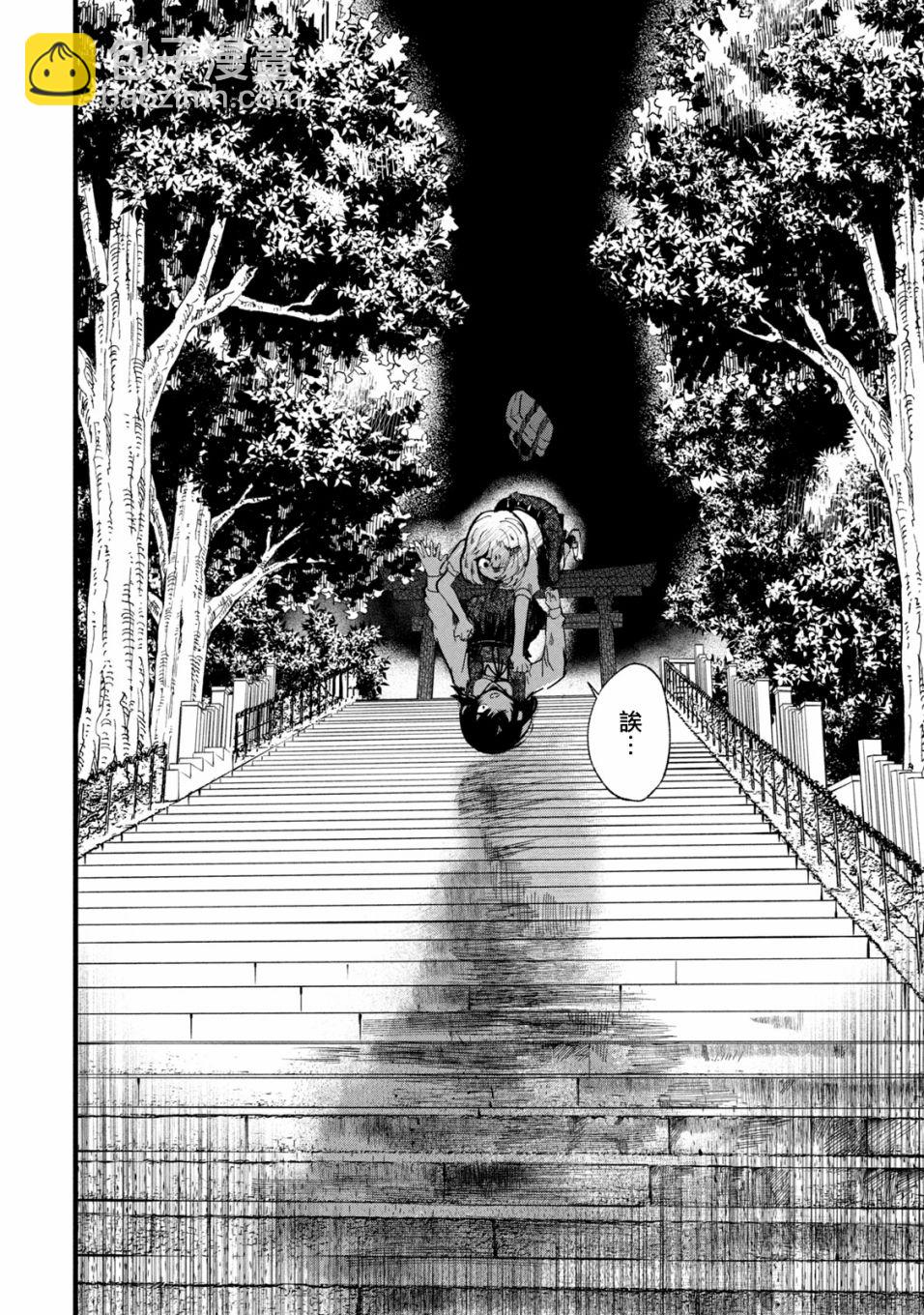 能讓這份愛畫上休止符嗎 - 第28話 - 4