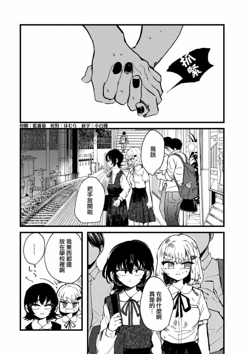 能讓這份愛畫上休止符嗎 - 第28話 - 2