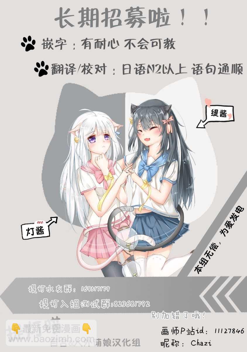 能讓這份愛畫上休止符嗎 - 第6話 - 3